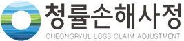 청률손해사정 로고